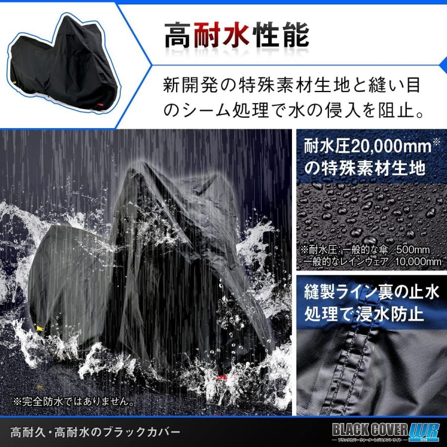 デイトナ 97940 ブラックカバー ウォーターレジスタント ライト M 耐水圧20,000mm バイクカバー 高耐久・耐水性 DAYTONA(取寄商品)|drivemarket|03