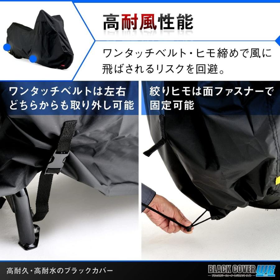 デイトナ 97940 ブラックカバー ウォーターレジスタント ライト M 耐水圧20,000mm バイクカバー 高耐久・耐水性 DAYTONA(取寄商品)|drivemarket|04