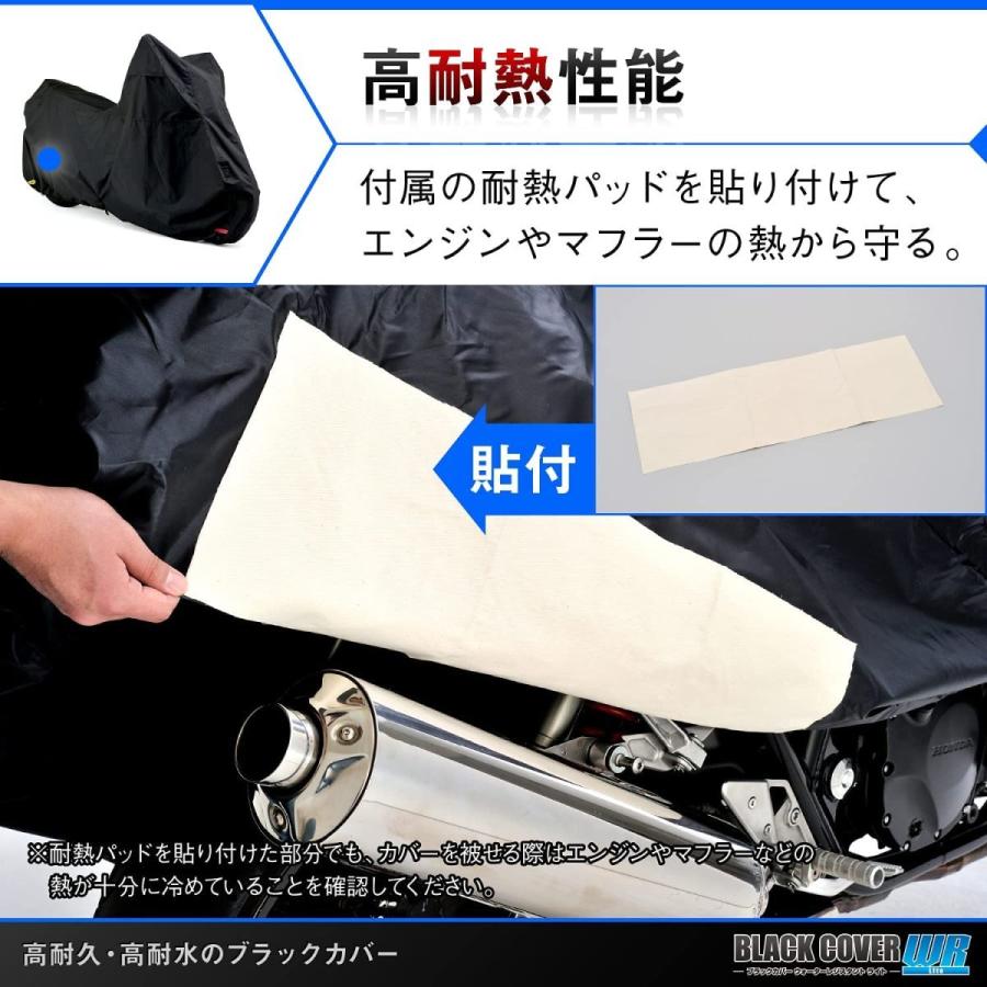 デイトナ 97940 ブラックカバー ウォーターレジスタント ライト M 耐水圧20,000mm バイクカバー 高耐久・耐水性 DAYTONA(取寄商品)|drivemarket|05