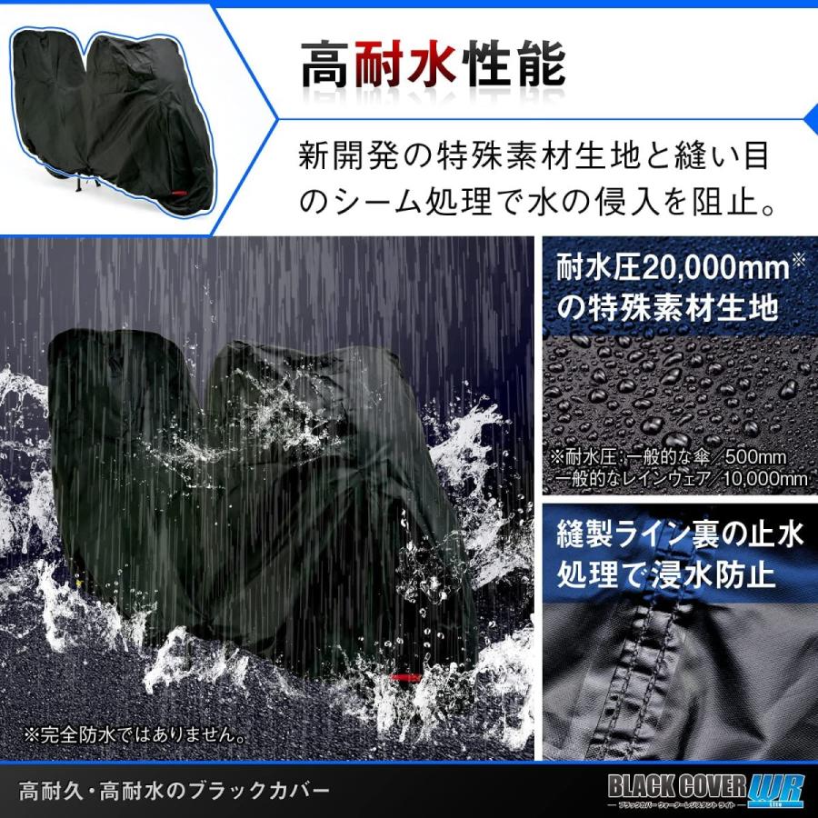 デイトナ 97948 ブラックカバー ウォーターレジスタント ライト トップケース装着車 L 耐水圧20000mm 高耐久・耐水性 DAYTONA｜drivemarket｜02