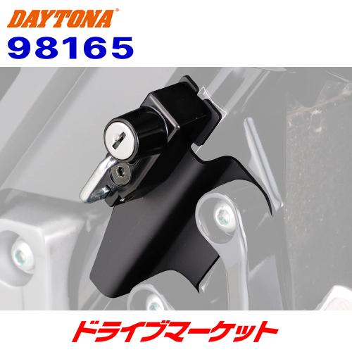 DAYTONA（デイトナ） 98165 ヘルメットホルダー V-strom250('17〜'21)＜2BK-DS11A＞ 車種専用設計 ...