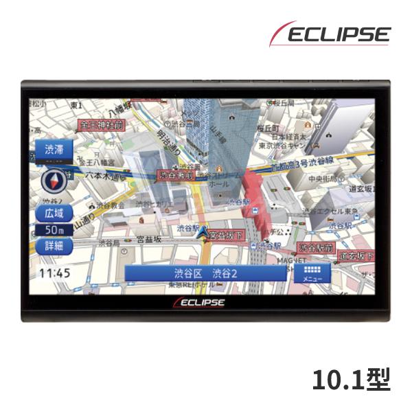ECLIPSE AVN-HS01F イクリプス 10.1型 フローティングナビ HDモニター