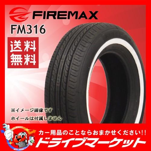 2018年製 Firemax Fm316 195 65r15 91h Ww 新品 ホワイトリボン サマータイヤ ファイアマックス ドライブマーケットpaypayモール店 通販 Paypayモール