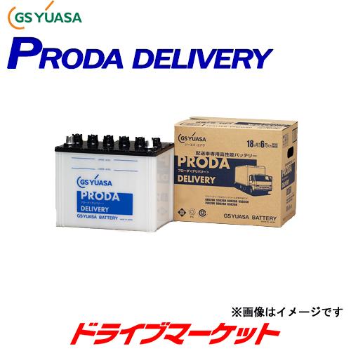 GSユアサ PDL-E41L プローダ・デリバリー車用 バッテリー PRODA