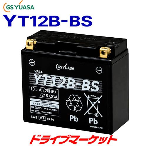 YT12B-BS GS ユアサ VRLA（制御弁式） バイク用バッテリー 液注入済 充電済｜drivemarket