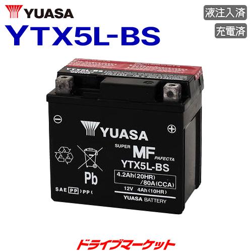 YTX5L-BS 台湾 ユアサ 密閉型 12V車用 液注入 充電済 バイク用バッテリー｜drivemarket