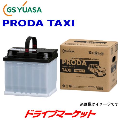 プローダ GSユアサ PTX-LN1 プローダ・タクシー ハイブリッド車 