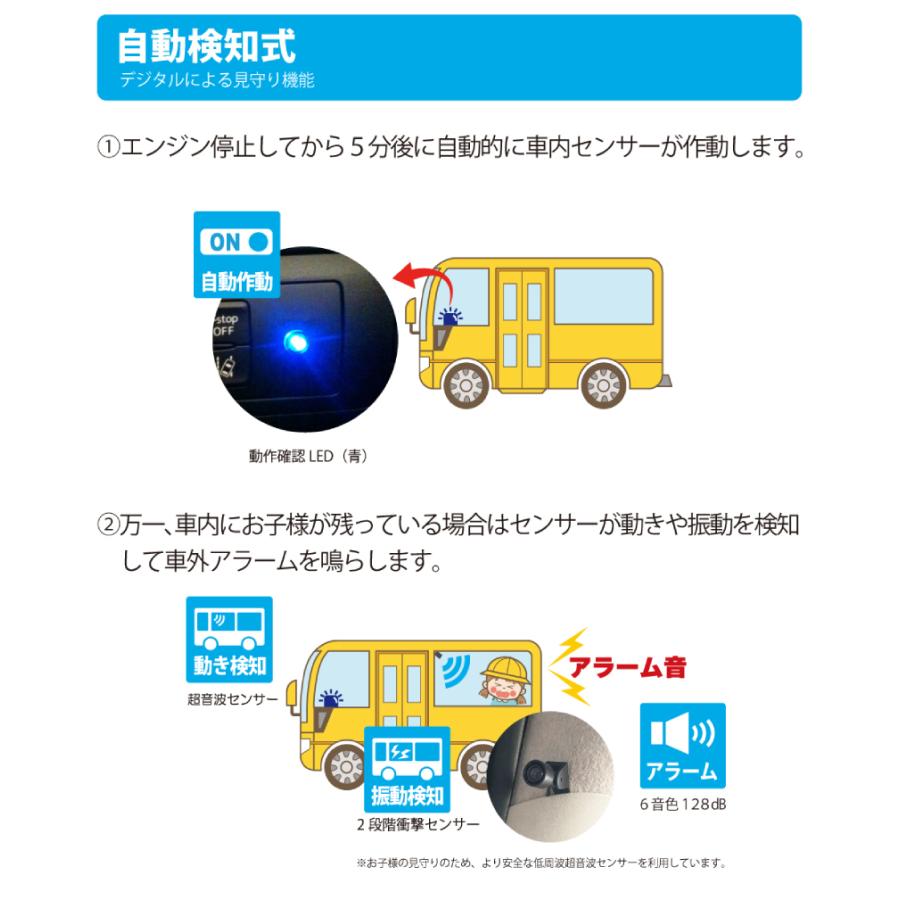 加藤電機 ホーネット 車内置き去り防止安全装置 (自動検知式) BS-350J