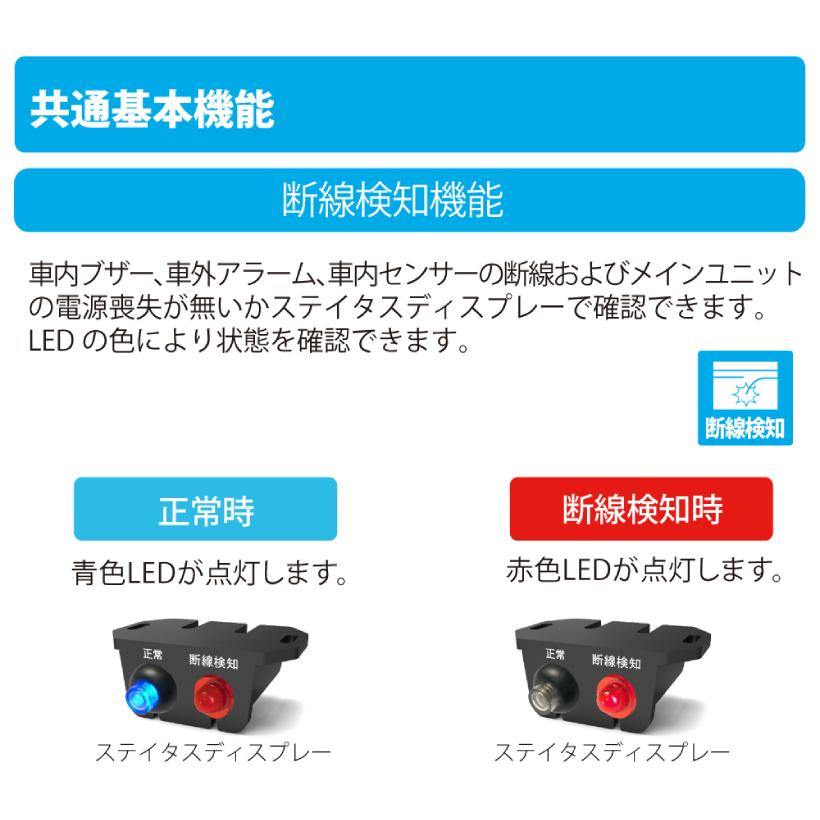 加藤電機　BS-350Jホーネット車内置き去り防止安全装置 認定番号：B-001 加藤電機 ホーネット 車内置き去り防止安全装置 (自動検知式) BS-350J