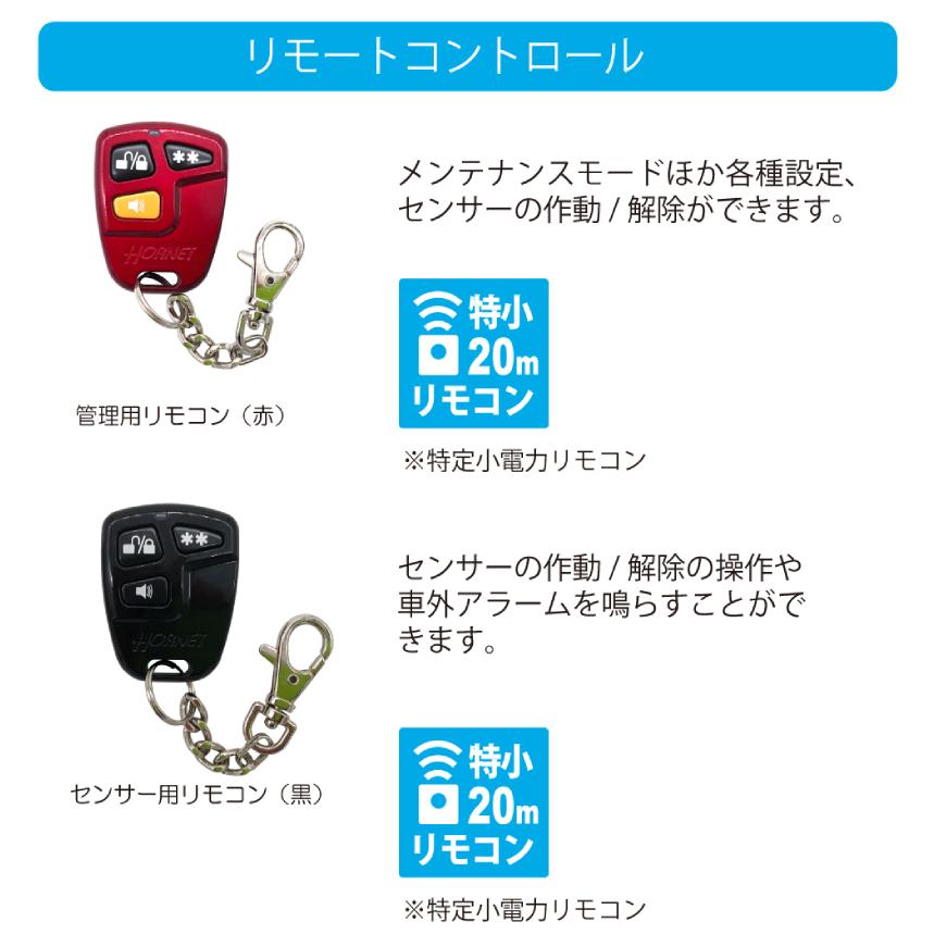 加藤電機 ホーネット 車内置き去り防止安全装置 (自動検知式) BS-350J