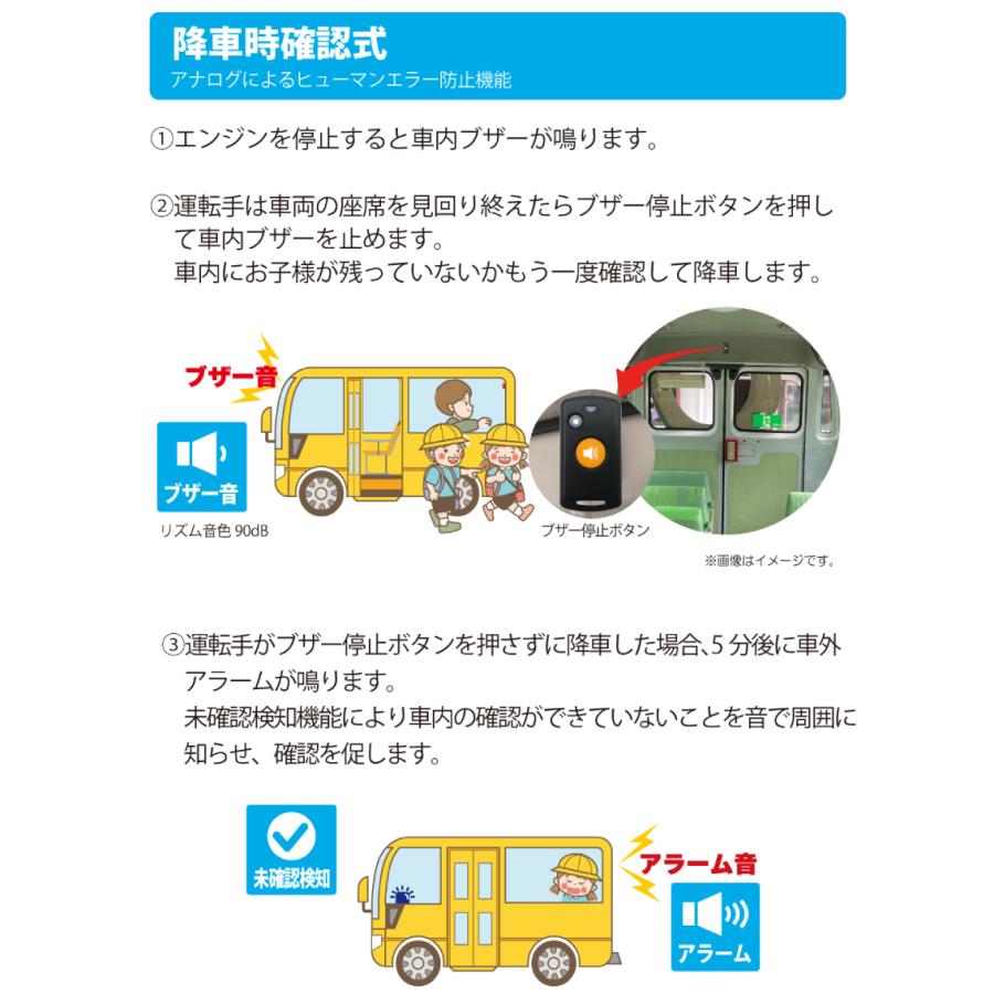 加藤電機 ホーネット 車内置き去り防止安全装置 (降車時確認式/緊急