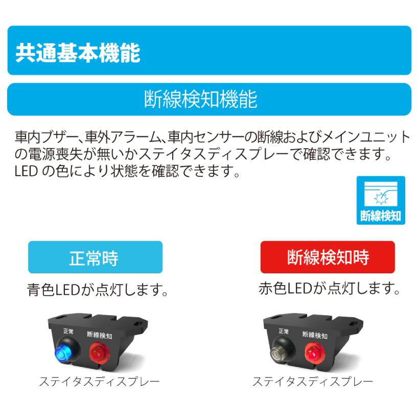 加藤電機 ホーネット 車内置き去り防止安全装置 (降車時確認式/緊急