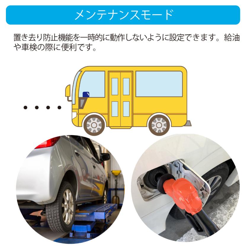 加藤電機 ホーネット 車内置き去り防止安全装置 (降車時確認式/緊急
