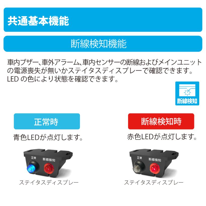 加藤電機 ホーネット 車内置き去り防止安全装置 (降車時確認式/車内