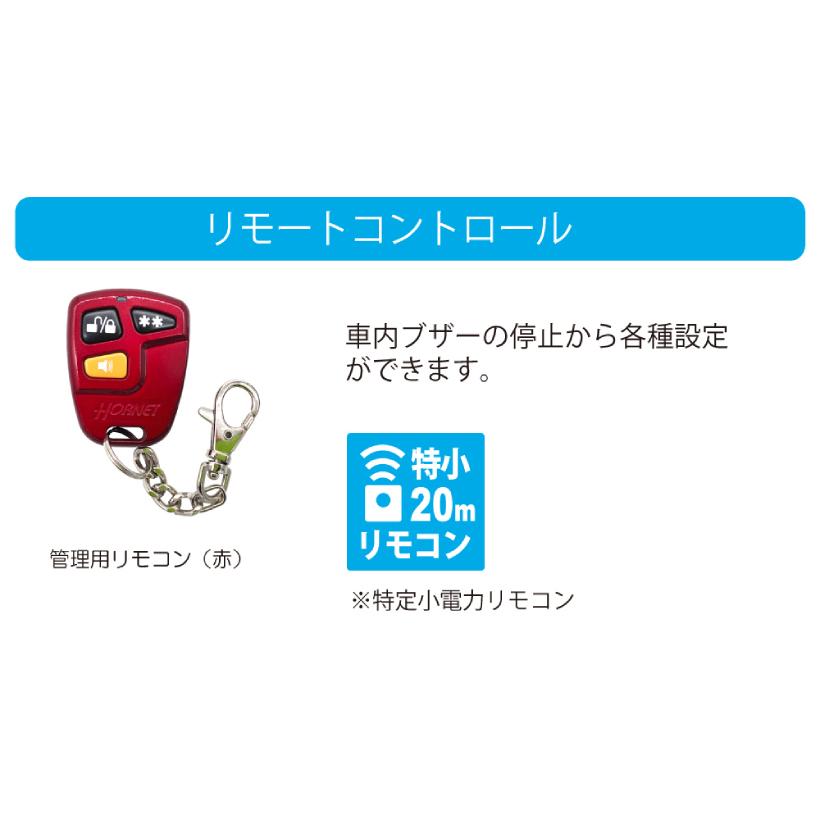 加藤電機 ホーネット 車内置き去り防止安全装置 (降車時確認式/車内