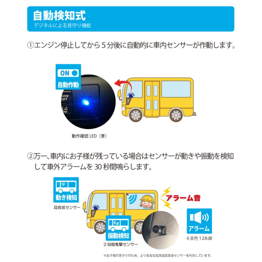 加藤電機 ホーネット 車内置き去り防止安全装置 (緊急通報付) HORNET
