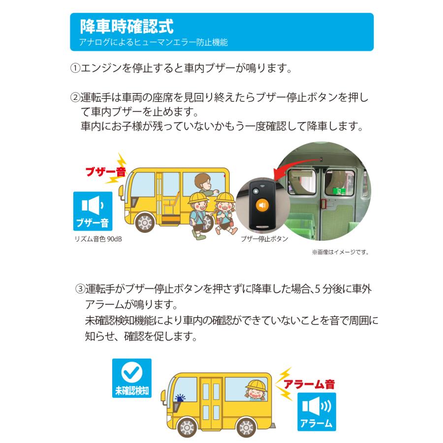 加藤電機 ホーネット 車内置き去り防止安全装置 HORNET BS-700S 送迎