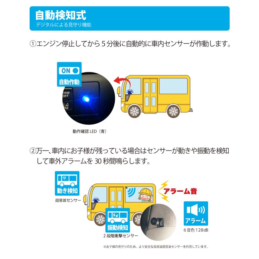 加藤電機 ホーネット 車内置き去り防止安全装置 HORNET BS-700S 送迎