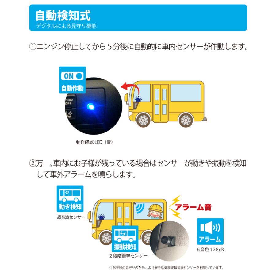 加藤電機 ホーネット 車内置き去り防止安全装置 (車内音声付) BS-700V