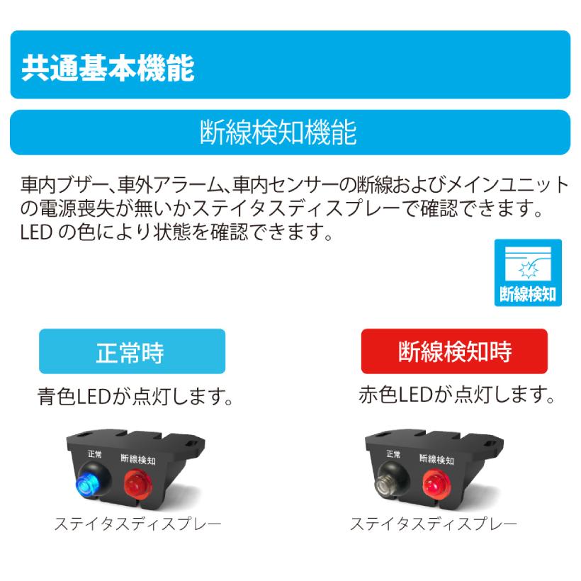 加藤電機 ホーネット 車内置き去り防止安全装置 (車内音声付) BS-700V