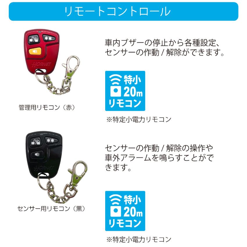 加藤電機 ホーネット 車内置き去り防止安全装置 (車内音声付) BS-700V