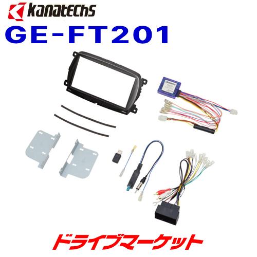 GE-FT201 カナテクス フィアット 500/500C アバルト 595/595C Uconnect付車 取付キット 2DIN｜drivemarket