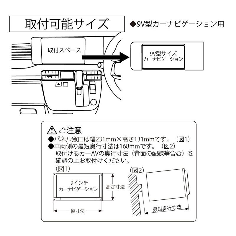 TBX-N007 カナテクス 9インチカーナビ取付キット 日産 ルークス /三菱 ekスペース /デリカミニ用 kanatechs カナック企画/日東工業 | カナック企画 | 01