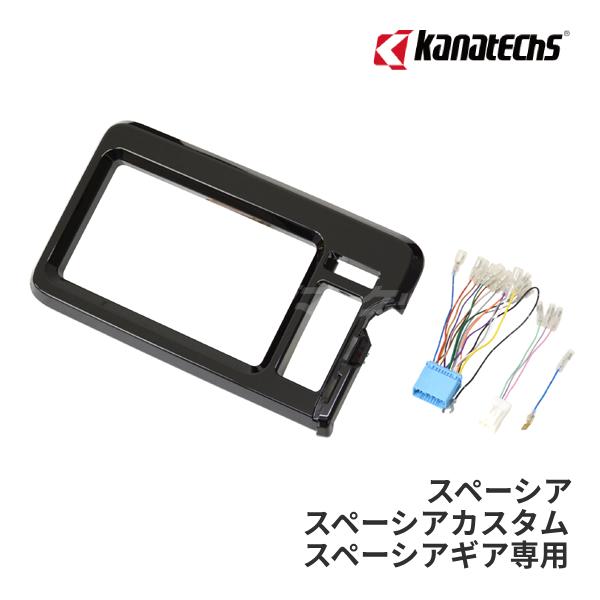 カナック企画 TBX-S008 カナテクス 9インチカーナビ取付キット スズキ