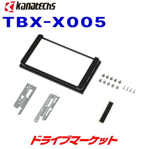 TBX-X005 カナテクス カーナビ取付キット専用オプションパネル (TBX-H013/TBX-H010専用 8V型ナビ取付用) (カナック企画/日東工業) | カナック企画