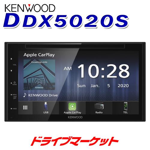 DDX5020S ケンウッド 2DINモニターレシーバー DVD/CD/USB/iPod/Bluetoothレシーバー ハンズフリー通話 Apple CarPlay/Android Auto対応｜drivemarket