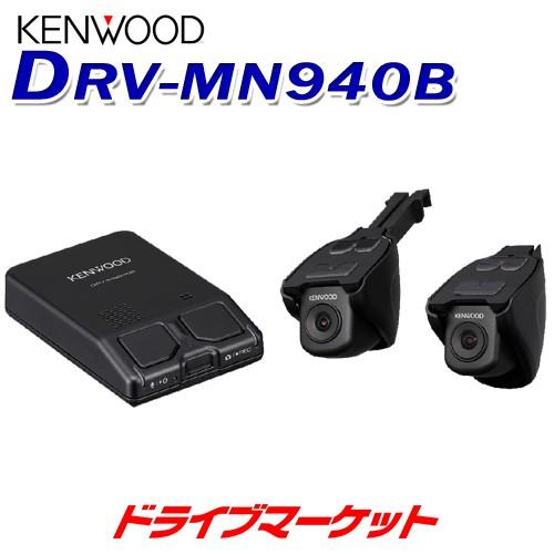 ケンウッド DRV-MN940B 前後撮影対応2カメラ ドライブレコーダー フル 