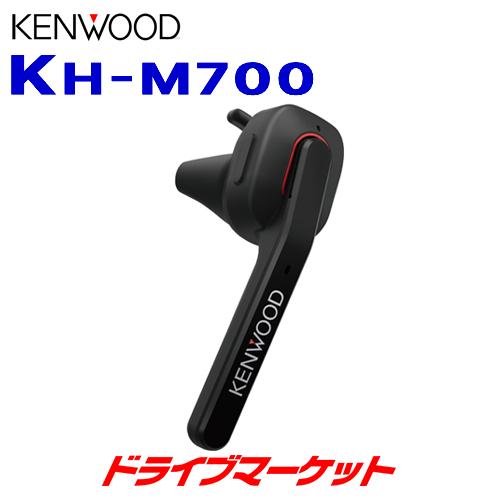 新品未使用 KENWOOD KH-M700 ワイヤレスヘッドセット 片耳イヤホン KH-M700 | ヘッドホン・ヘッドセット | KENWOOD