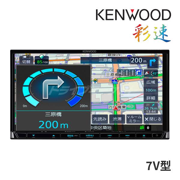 彩速ナビ MDV-L310 ケンウッド AVナビゲーションシステム 7V型 180mm