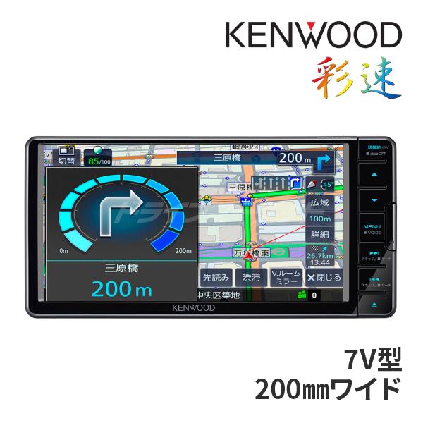 彩速ナビ MDV-L310W ケンウッド AVナビゲーションシステム 7V型 200mm