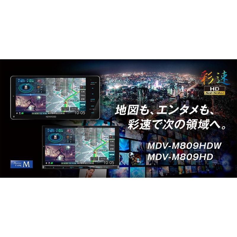 MDV-M809HD ケンウッド AVナビゲーションシステム 7V型 180mmモデル 地デジTV/Bluetooth/DVD/USB/SD 彩速ナビ カーナビ フルセグ｜drivemarket｜02