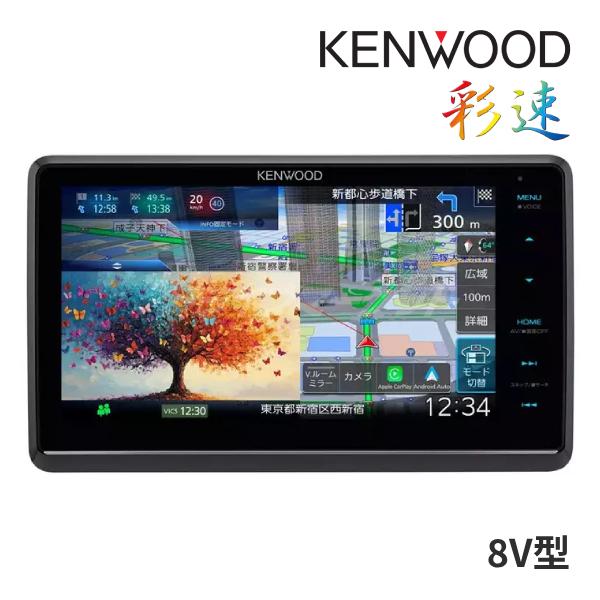 彩速ナビ MDV-M812F ケンウッド 8インチ カーナビ フローティング