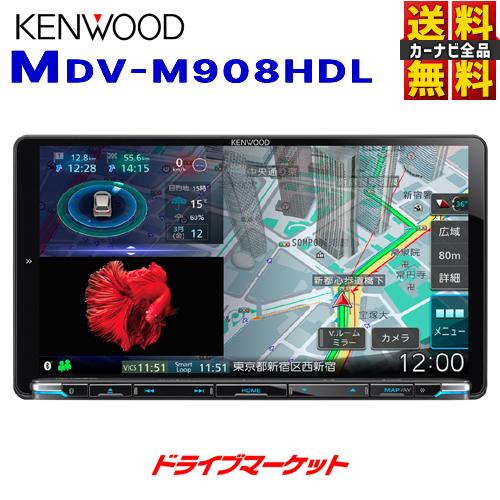 MDV-M908HDL ケンウッド AVナビゲーションシステム 9V型 地デジTV 