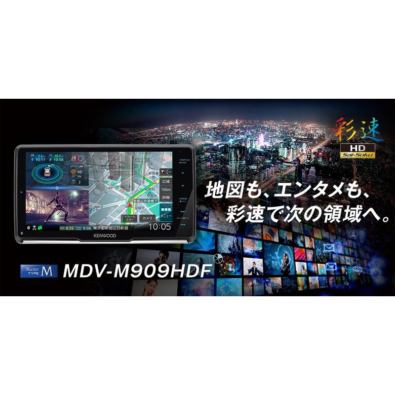 MDV-M909HDF ケンウッド AVナビゲーションシステム 9V型 フローティングモデル 地デジTV/Bluetooth/DVD/USB/SD 彩速ナビ カーナビ フルセグ｜drivemarket｜02