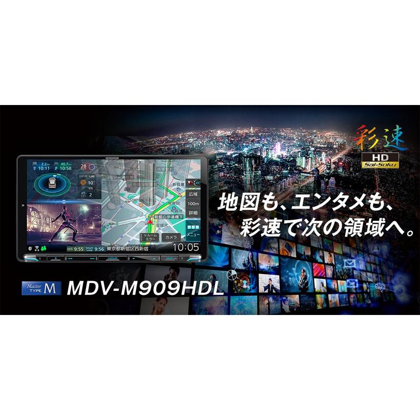 MDV-M909HDL ケンウッド AVナビゲーションシステム 9V型 地デジTV/Bluetooth/DVD/USB/SD 彩速ナビ カーナビ フルセグ｜drivemarket｜02