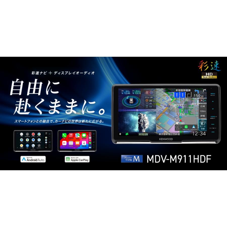 彩速ナビ MDV-M911HDF ケンウッド 9インチ カーナビ