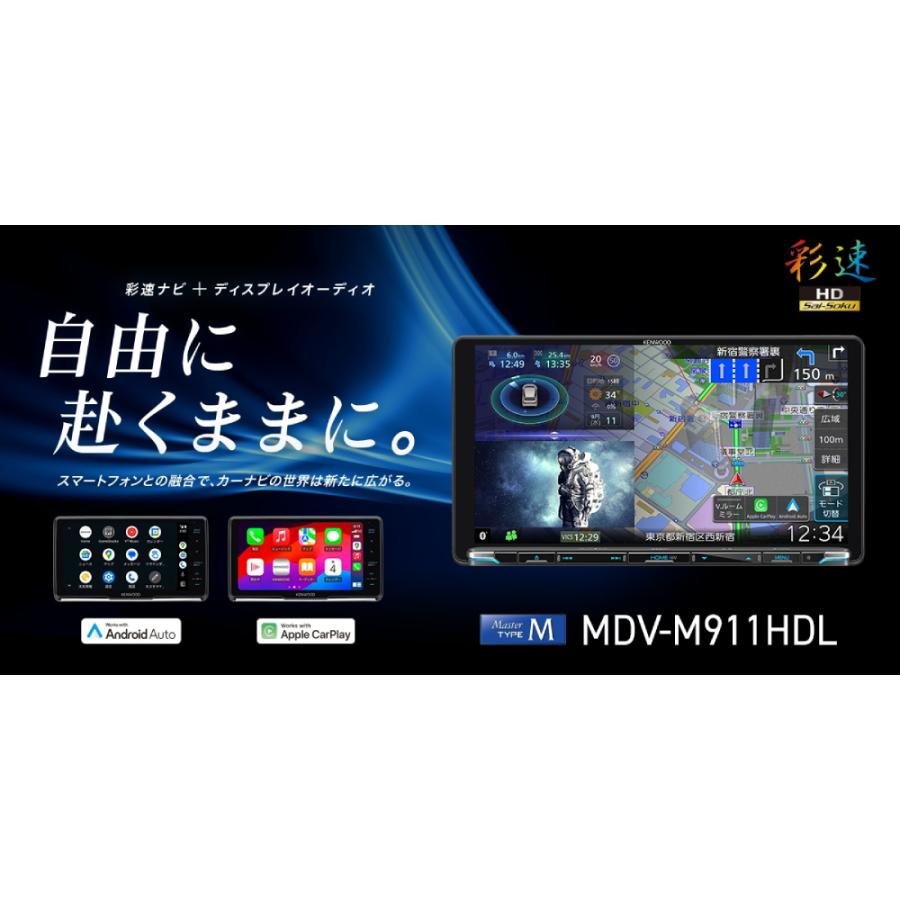彩速ナビ MDV-M911HDL ケンウッド 9インチ カーナビ フルセグ地 彩速ナビ MDV-M911HDL ケンウッド 9インチ カーナビ フルセグ地