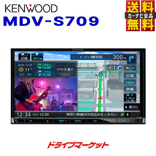 MDV-S709 ケンウッド AVナビゲーション 7V型 180mm 地デジTV/Bluetooth/DVD/USB/SD 彩速ナビ フルセグ カーナビ｜drivemarket