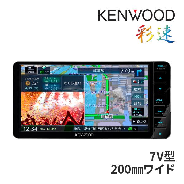 彩速ナビ MDV-S710W ケンウッド 7インチ 200mmワイドモデル 地デジTV