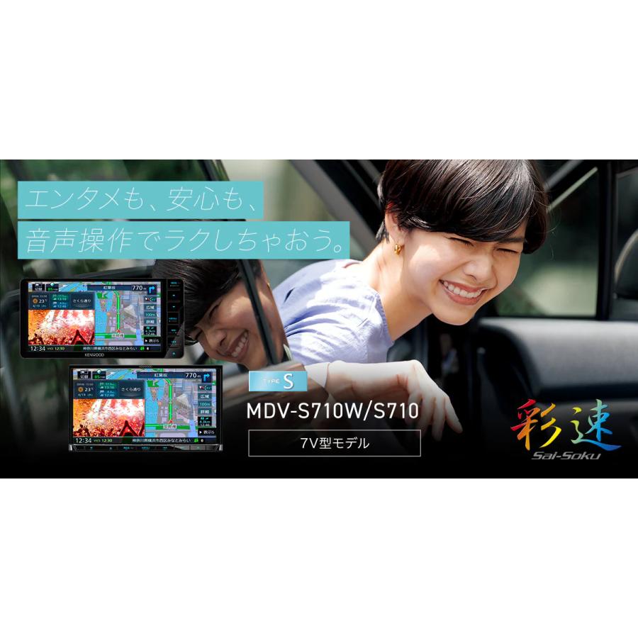 彩速ナビ MDV-S710W ケンウッド 7インチ 200mmワイドモデル 地 彩速ナビ MDV-S710W ケンウッド 7インチ 200mmワイドモデル 地