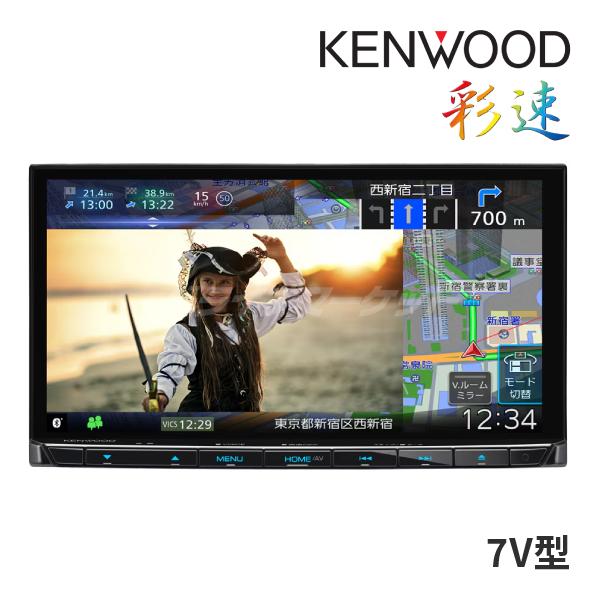 彩速ナビ MDV-S711HD ケンウッド 7インチ カーナビ 180mmモデル 地デジ