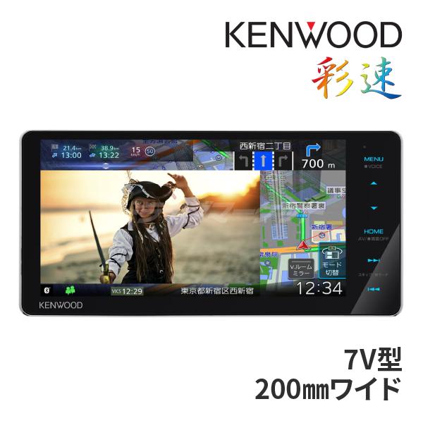 KENWOOD 彩速ナビ MDV-S711HDW 彩速ナビ MDV-S711HDW ケンウッド 7インチワイド カーナビ 200mmワイド
