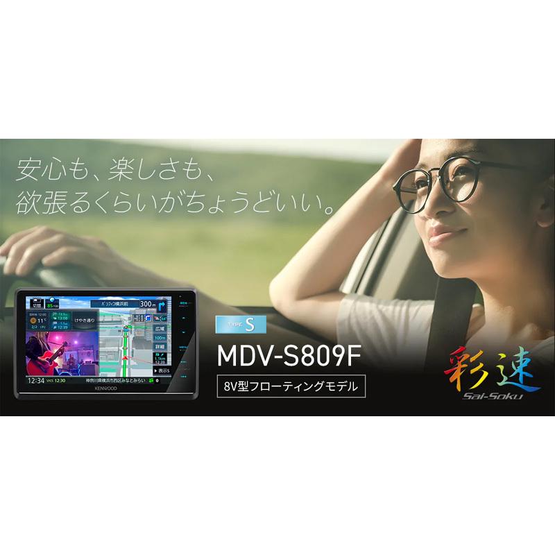 全ての ケンウッド カーナビ 8V型フローティングモデル MDV-S809F フルセグ ナビ ハイレゾ対応 Bluetooth内蔵 DVD USB  SD AVナビゲーション