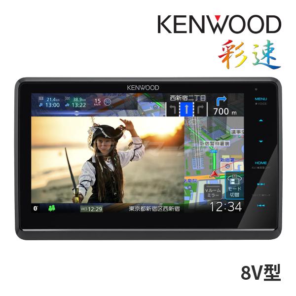 彩速ナビ MDV-S811HDF ケンウッド 8インチ カーナビ フローティング