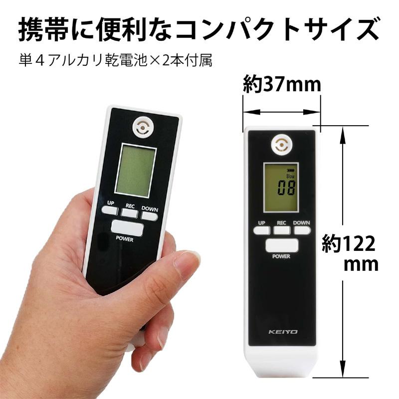 慶洋エンジニアリング AN-S094 ケイヨー アルコールセンサー 顔写真