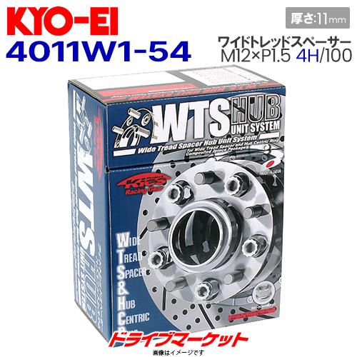 KYO-EI 4011W1-54 協永産業 ワイドトレッドスペーサー ハブユニット 